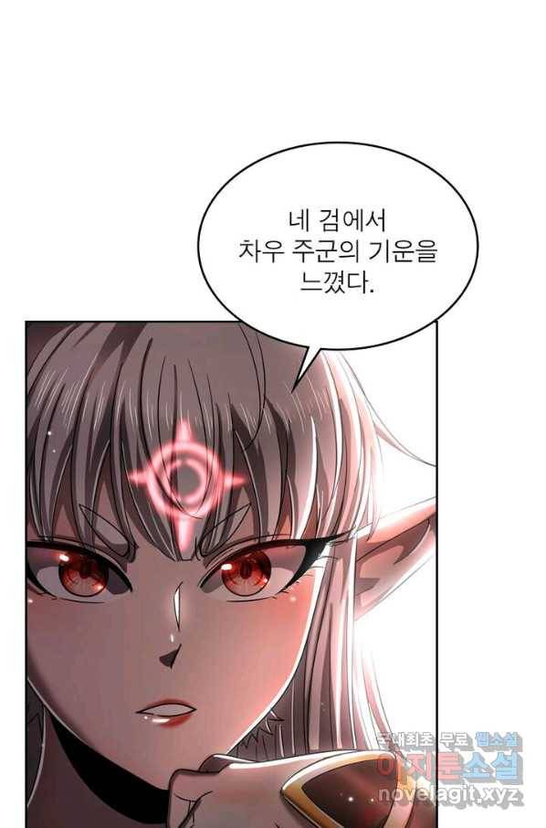 정령사: 나타르 전기 시즌2 - 130화 13