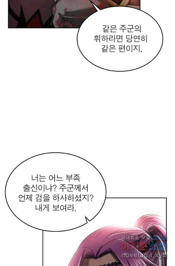 정령사: 나타르 전기 시즌2 - 130화 14
