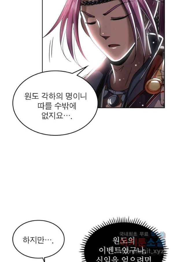 정령사: 나타르 전기 시즌2 - 130화 15