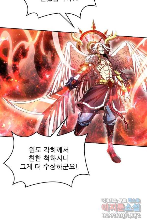 정령사: 나타르 전기 시즌2 - 130화 17