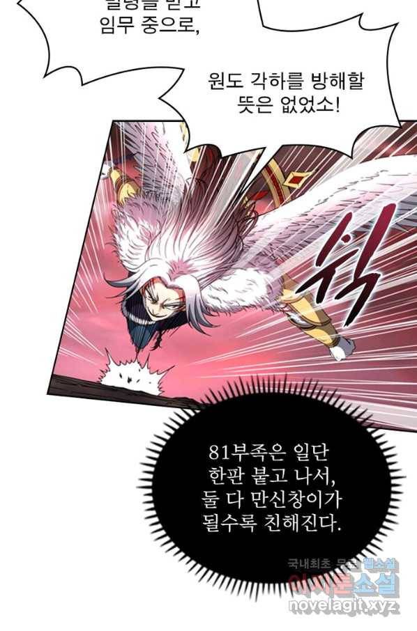 정령사: 나타르 전기 시즌2 - 130화 19