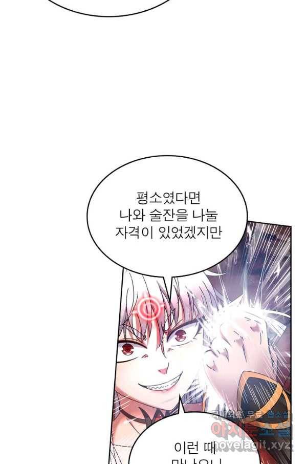 정령사: 나타르 전기 시즌2 - 130화 21