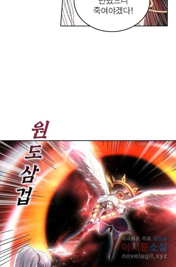 정령사: 나타르 전기 시즌2 - 130화 22