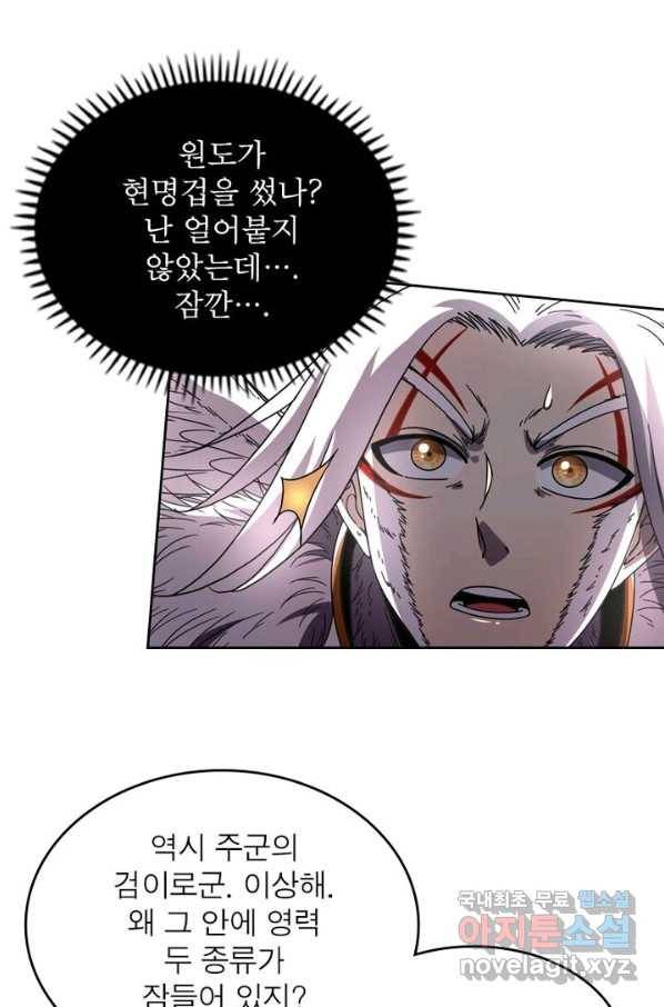 정령사: 나타르 전기 시즌2 - 130화 24