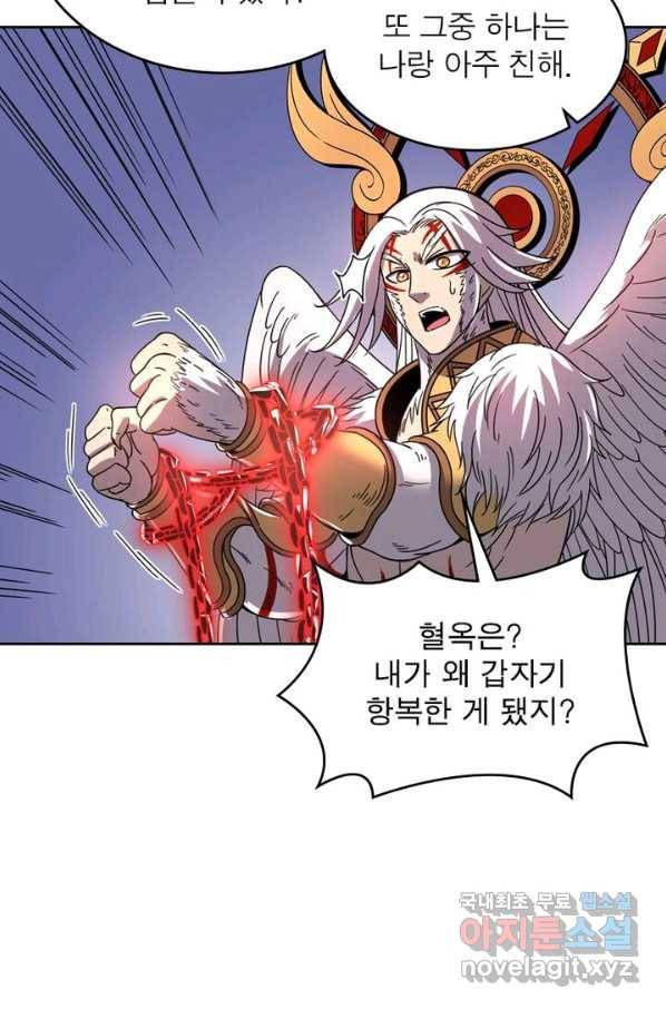 정령사: 나타르 전기 시즌2 - 130화 25