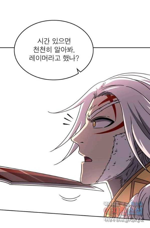 정령사: 나타르 전기 시즌2 - 130화 26