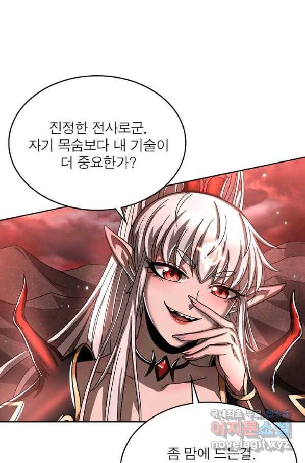 정령사: 나타르 전기 시즌2 - 130화 30