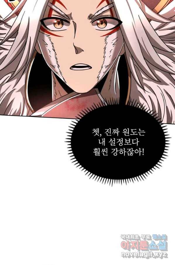 정령사: 나타르 전기 시즌2 - 130화 32