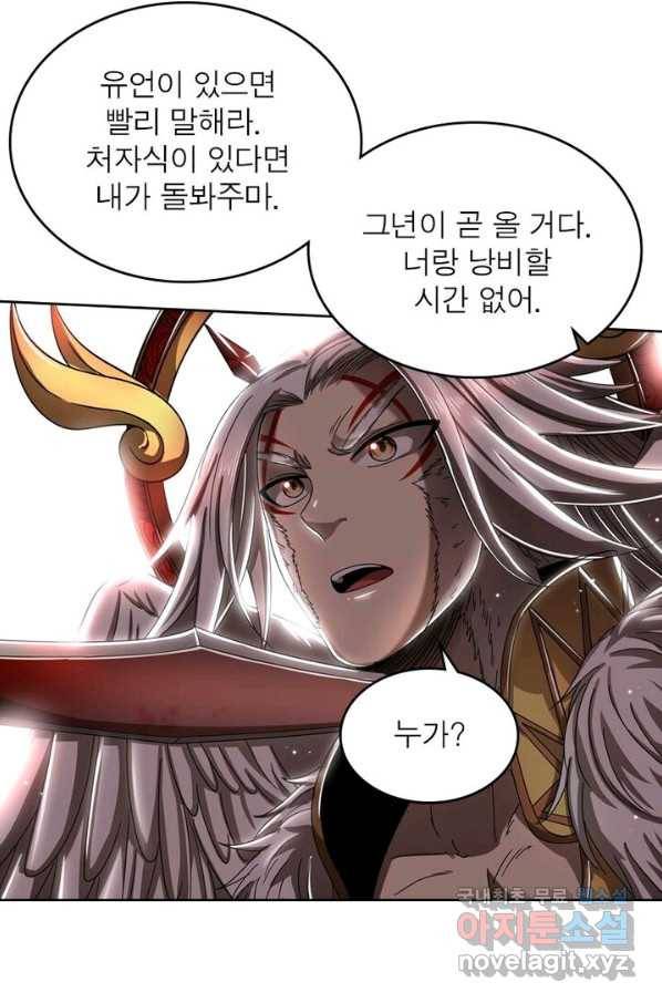정령사: 나타르 전기 시즌2 - 130화 33