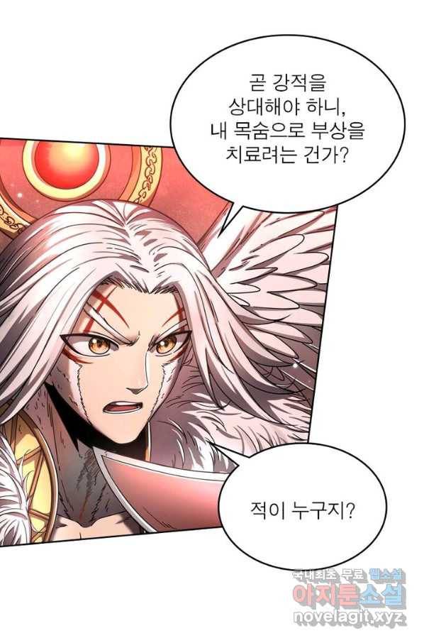 정령사: 나타르 전기 시즌2 - 130화 35