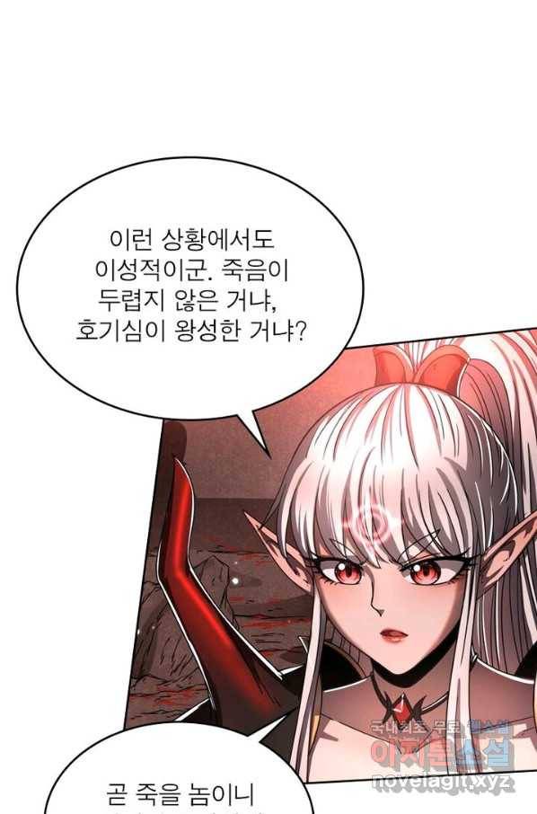 정령사: 나타르 전기 시즌2 - 130화 36
