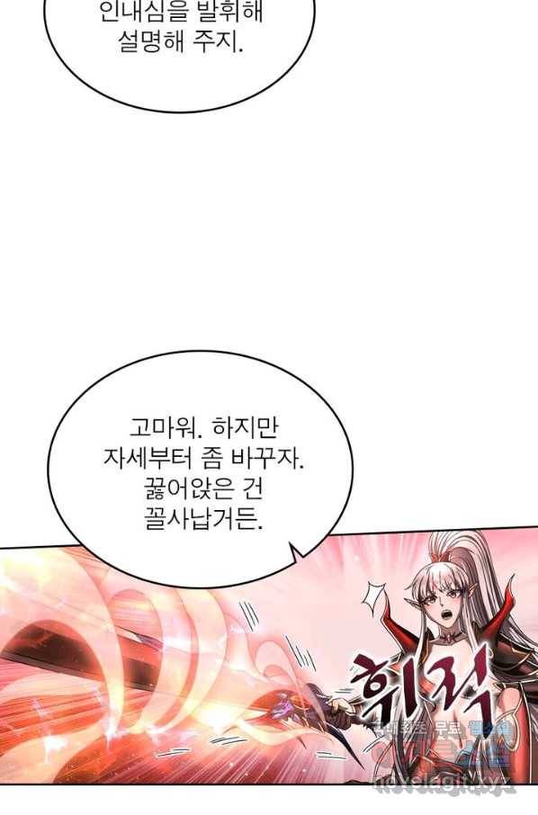 정령사: 나타르 전기 시즌2 - 130화 37