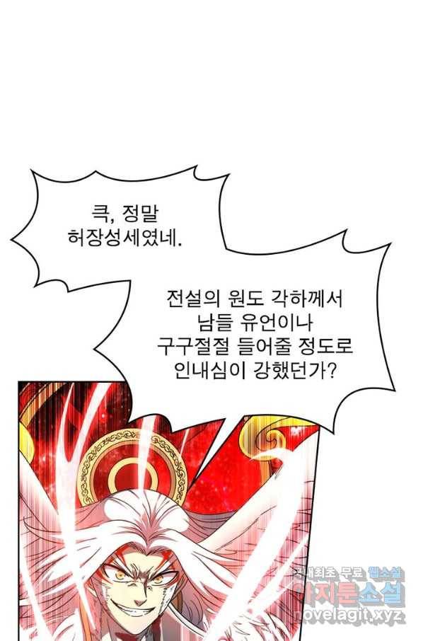 정령사: 나타르 전기 시즌2 - 130화 38
