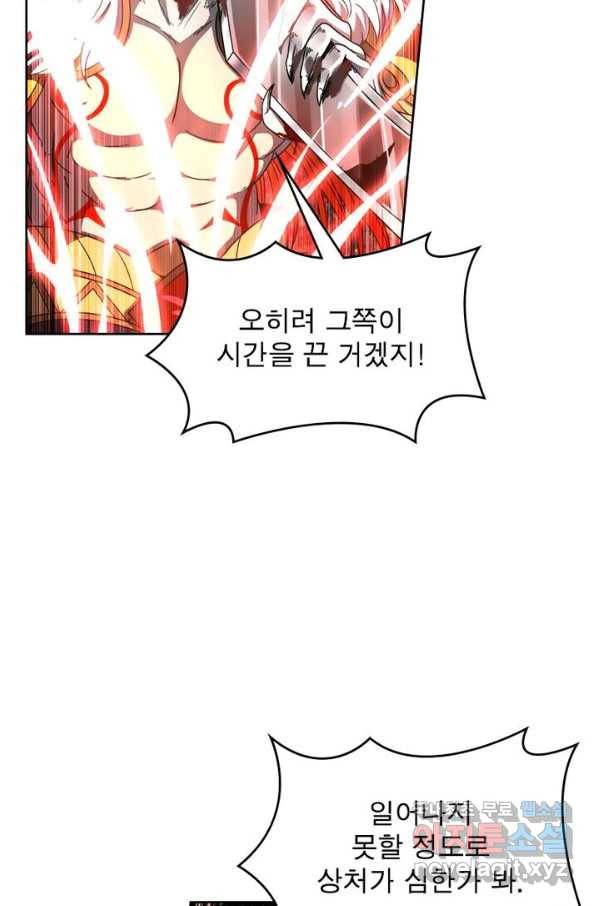 정령사: 나타르 전기 시즌2 - 130화 39