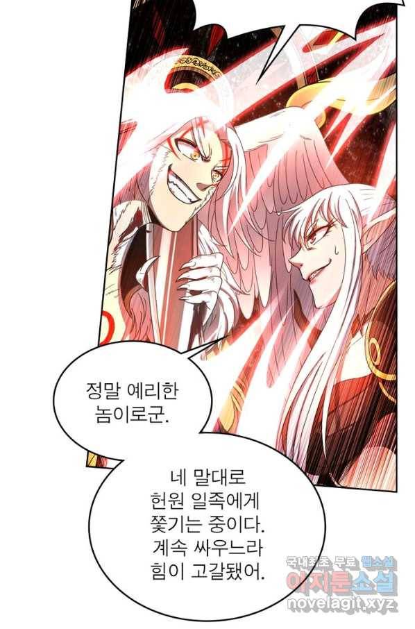 정령사: 나타르 전기 시즌2 - 130화 40