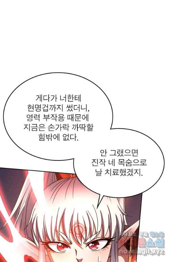 정령사: 나타르 전기 시즌2 - 130화 41
