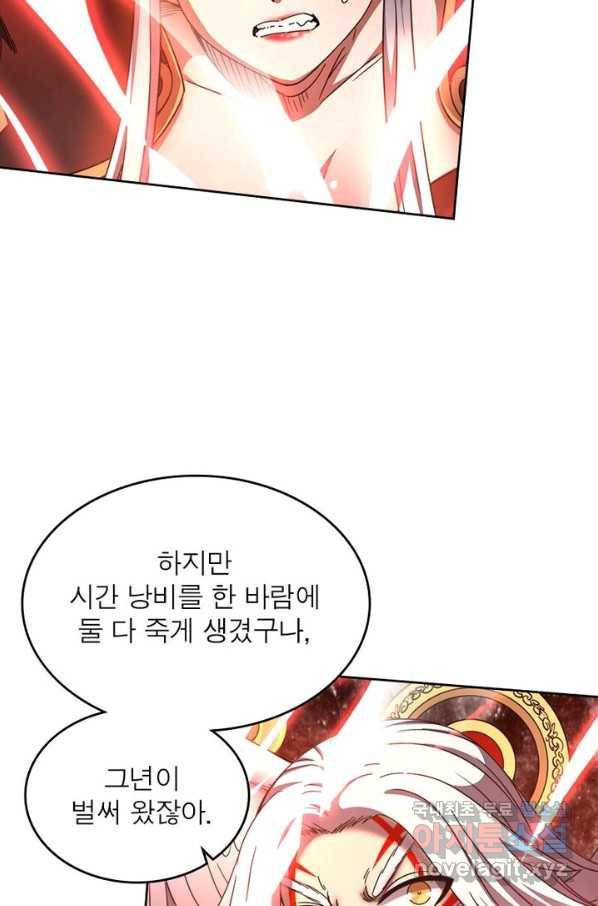 정령사: 나타르 전기 시즌2 - 130화 42