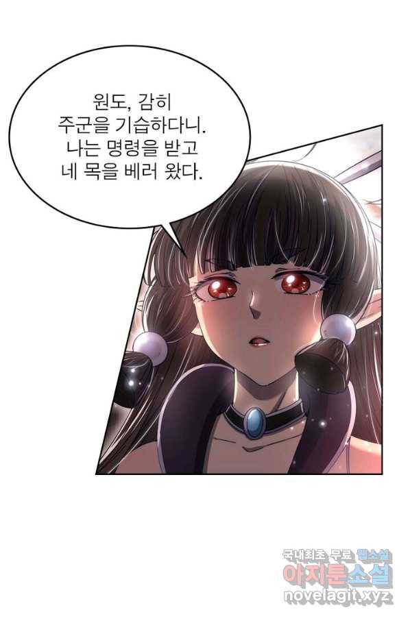 정령사: 나타르 전기 시즌2 - 130화 46