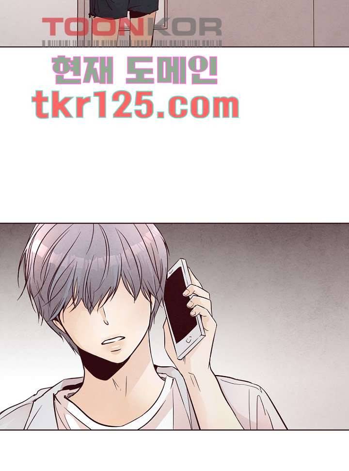 겨울과 봄사이 42화 2