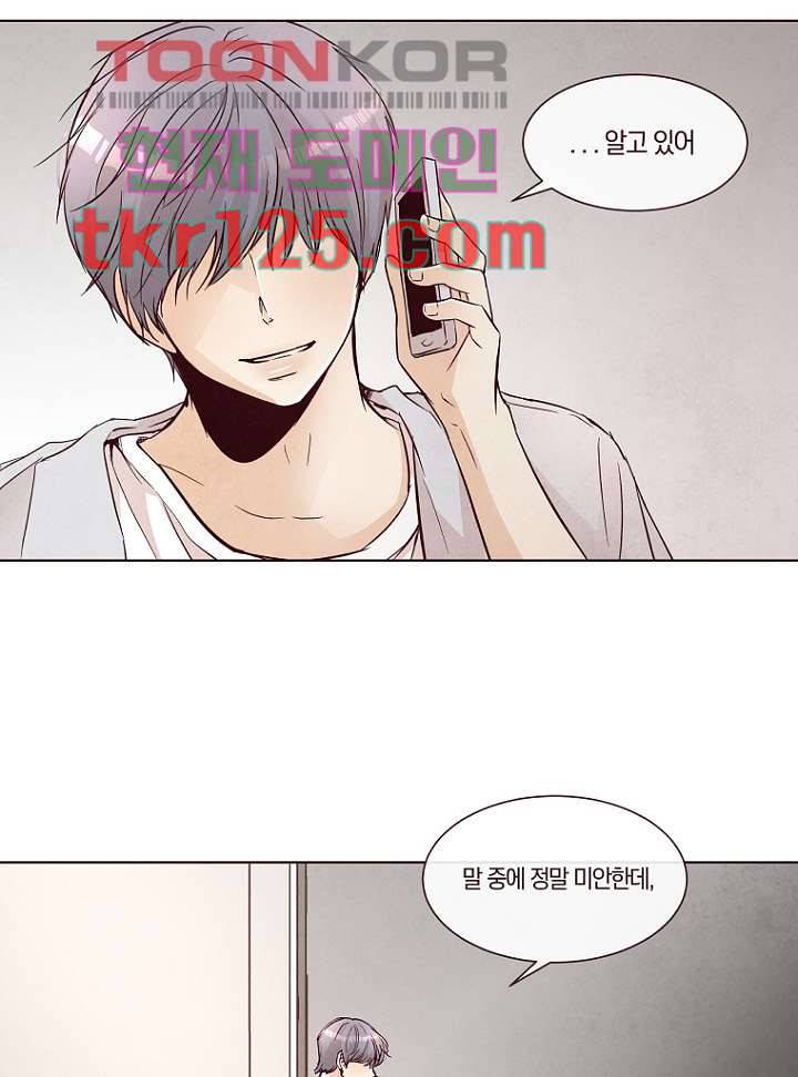 겨울과 봄사이 42화 3