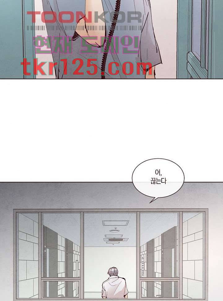 겨울과 봄사이 42화 6