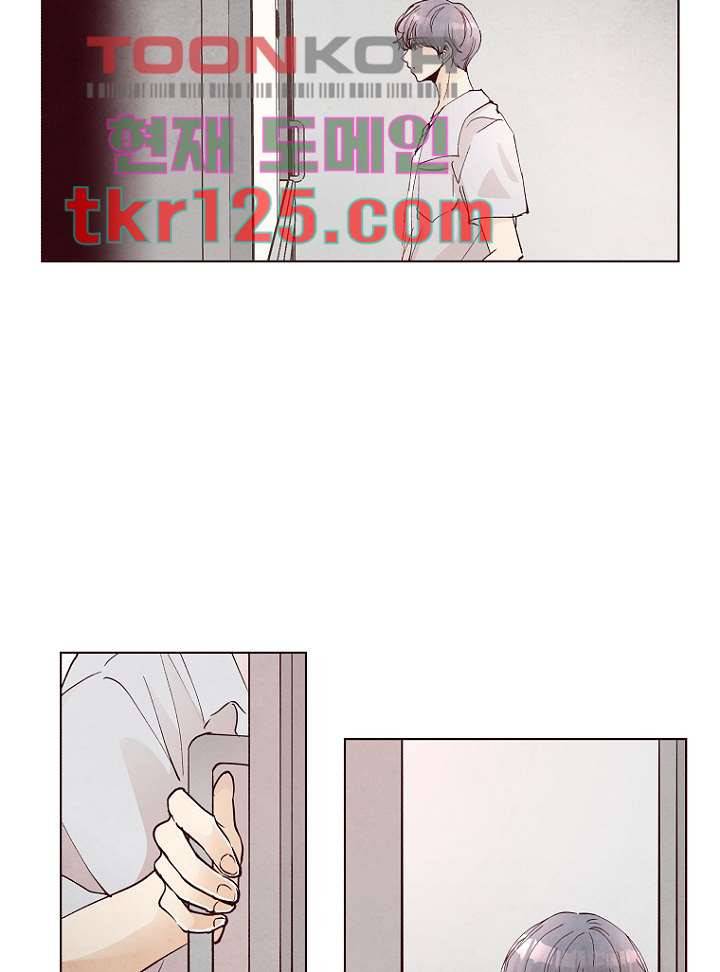 겨울과 봄사이 42화 8