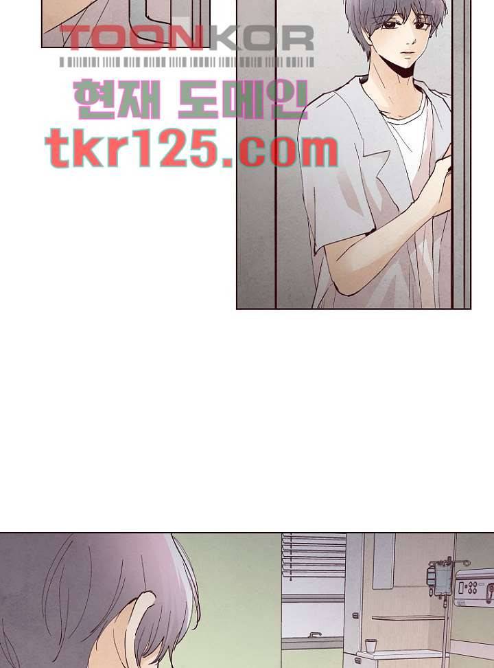 겨울과 봄사이 42화 9