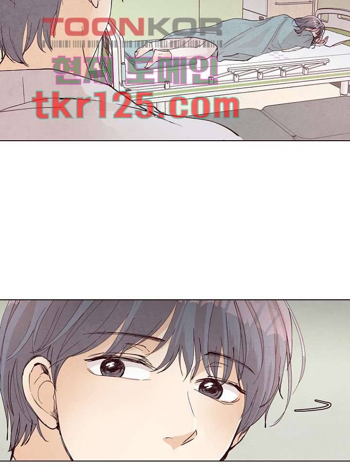 겨울과 봄사이 42화 10