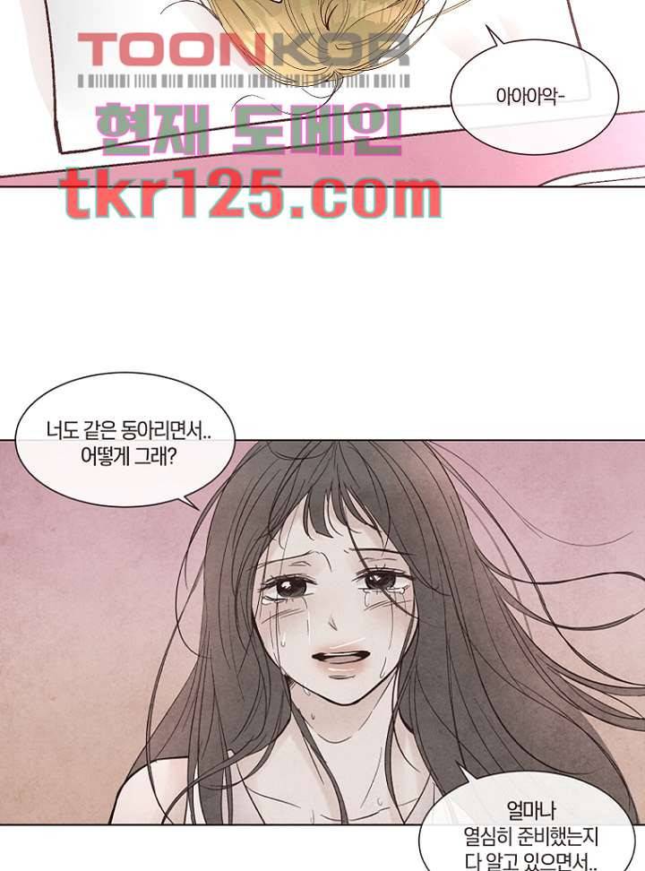 겨울과 봄사이 42화 17