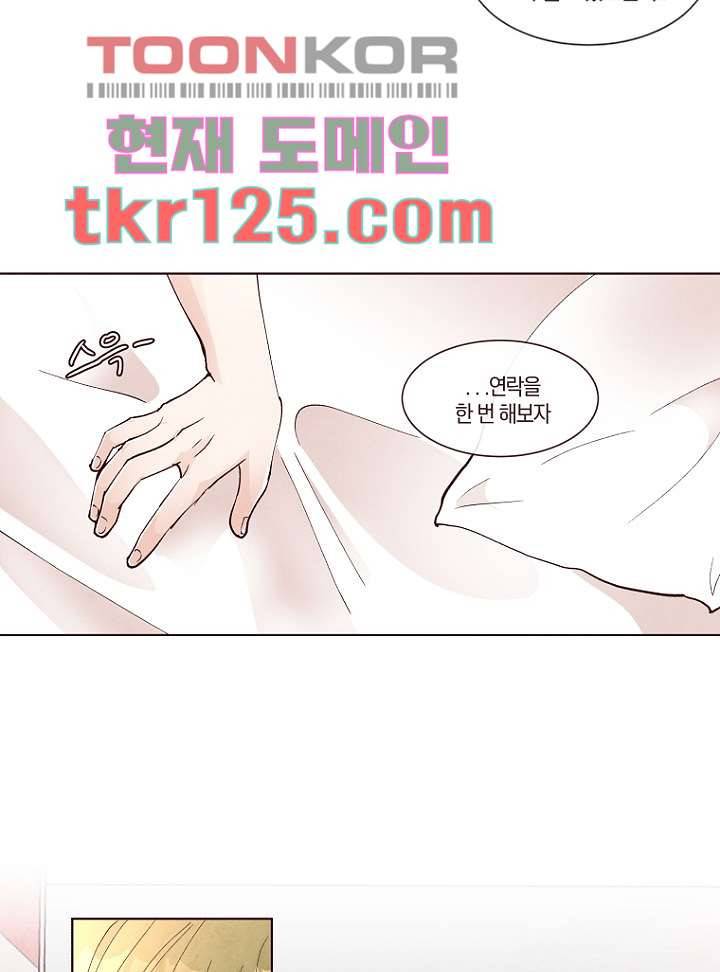 겨울과 봄사이 42화 18