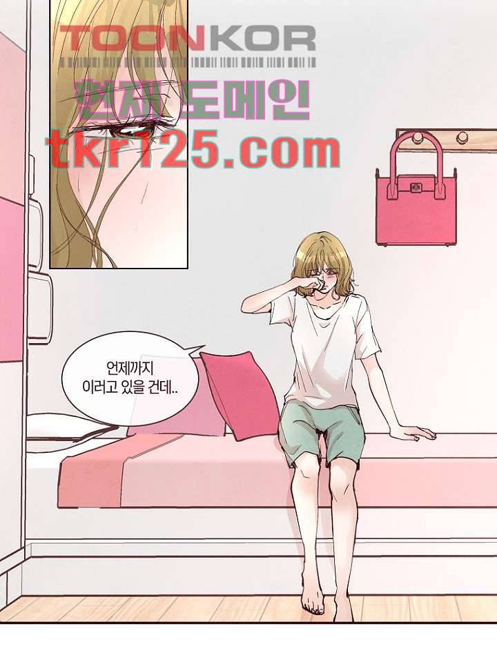 겨울과 봄사이 42화 19