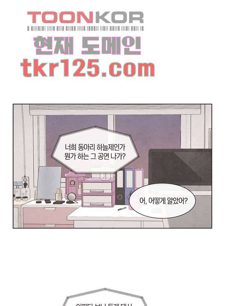 겨울과 봄사이 42화 20