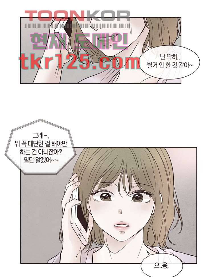 겨울과 봄사이 42화 22