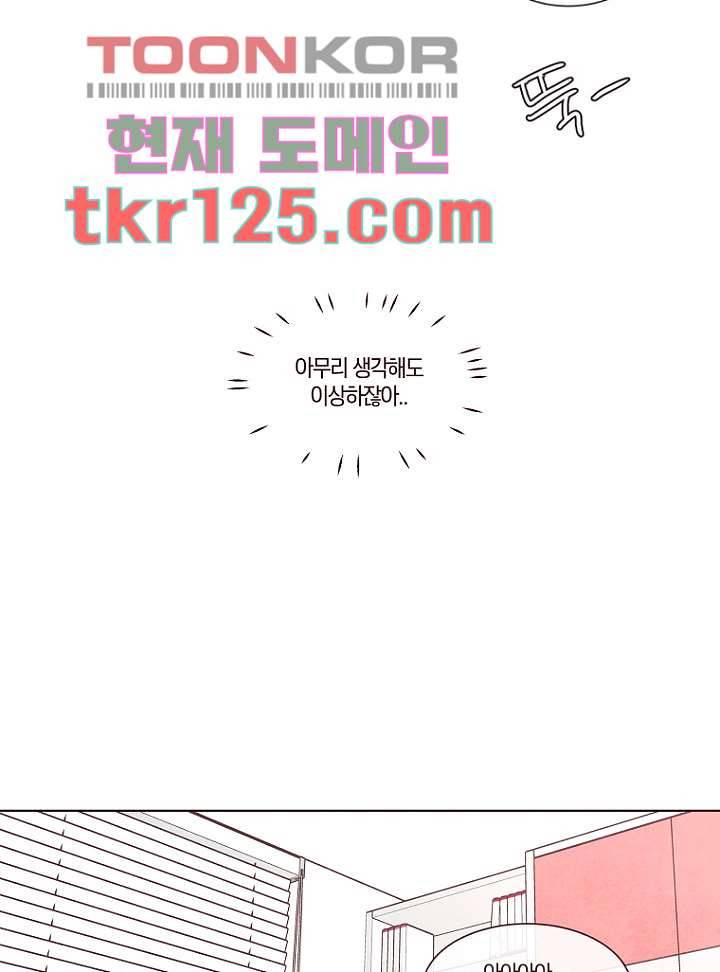 겨울과 봄사이 42화 23