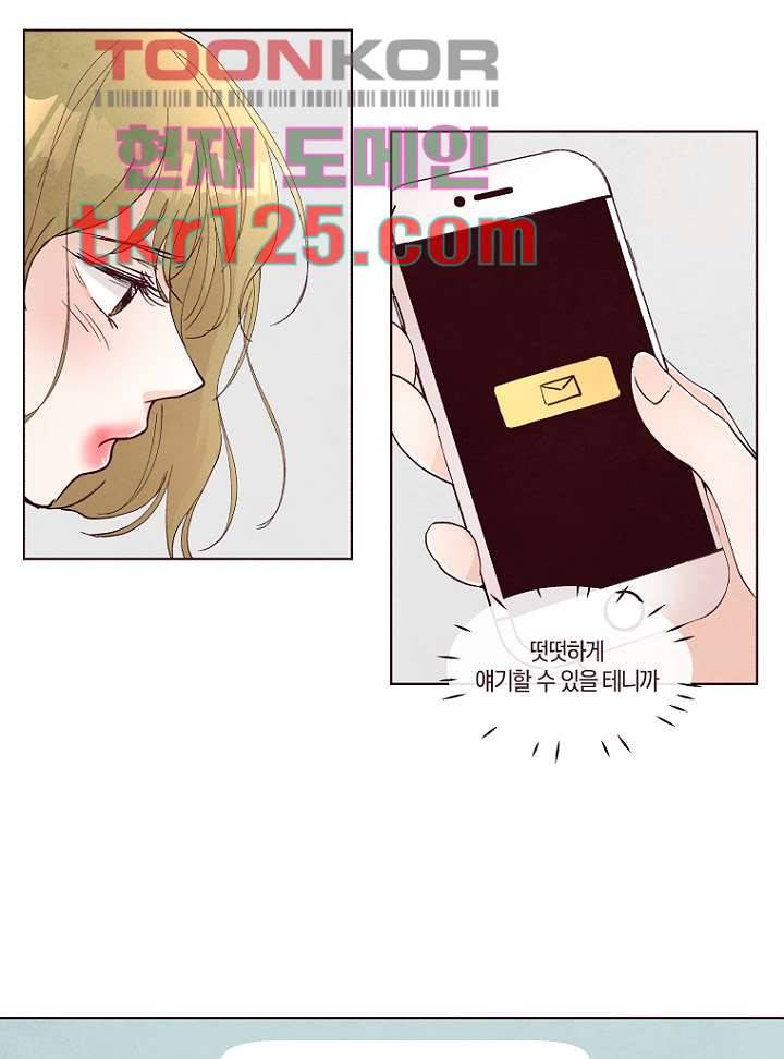 겨울과 봄사이 42화 26