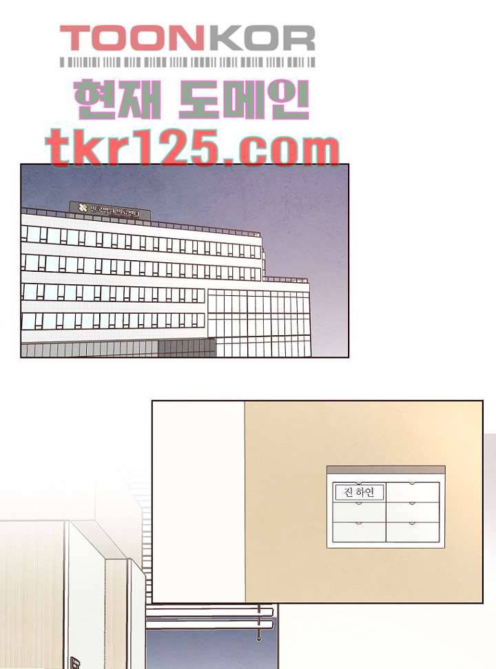 겨울과 봄사이 42화 28