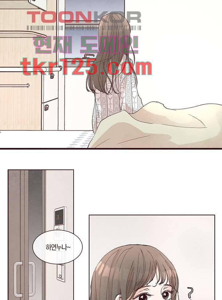 겨울과 봄사이 42화 29
