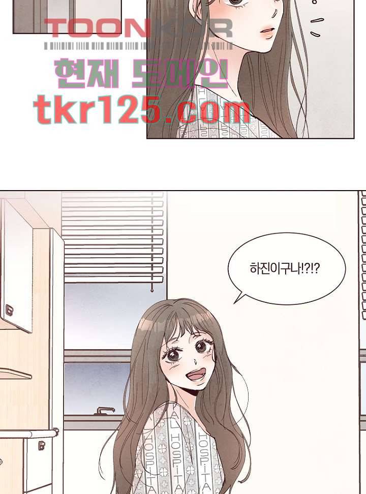 겨울과 봄사이 42화 30