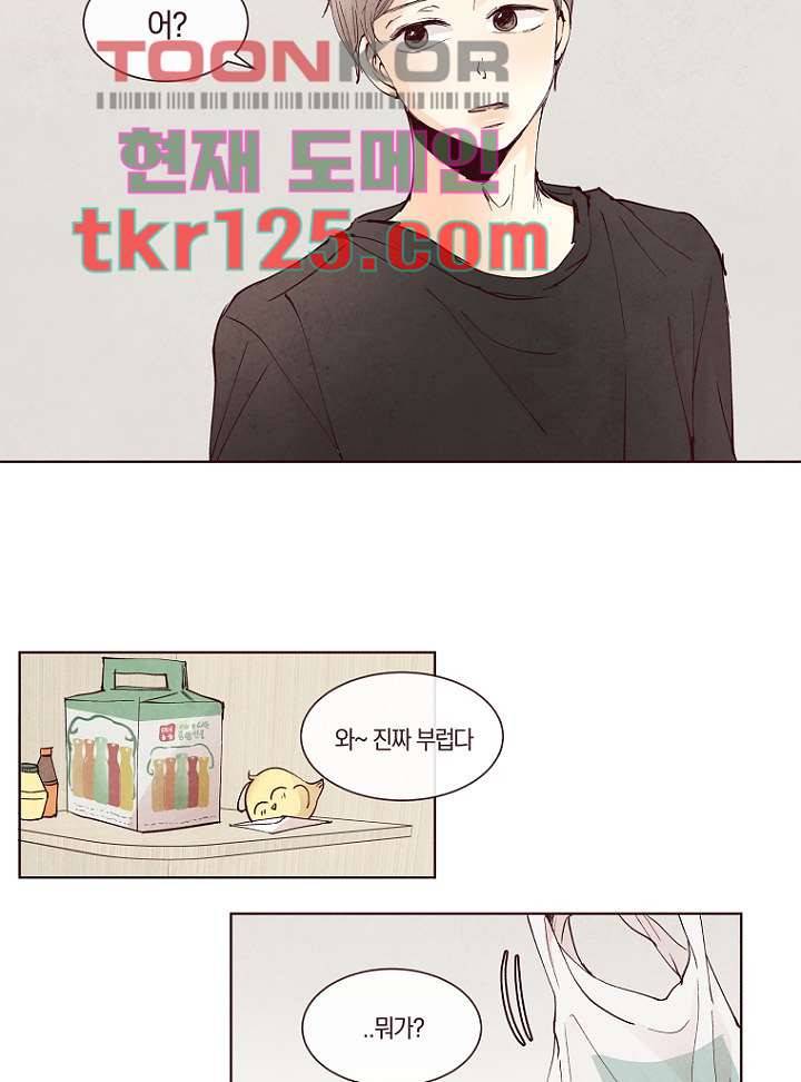 겨울과 봄사이 42화 32