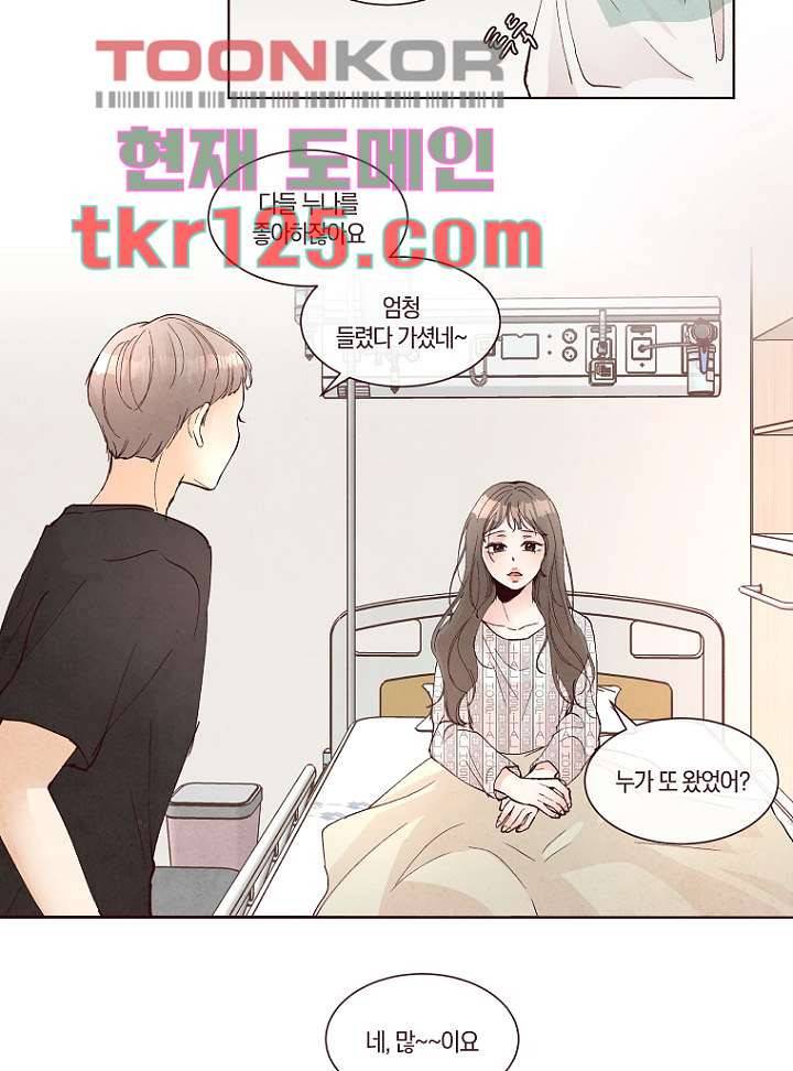 겨울과 봄사이 42화 33