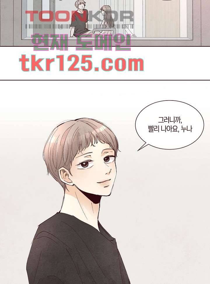 겨울과 봄사이 42화 35