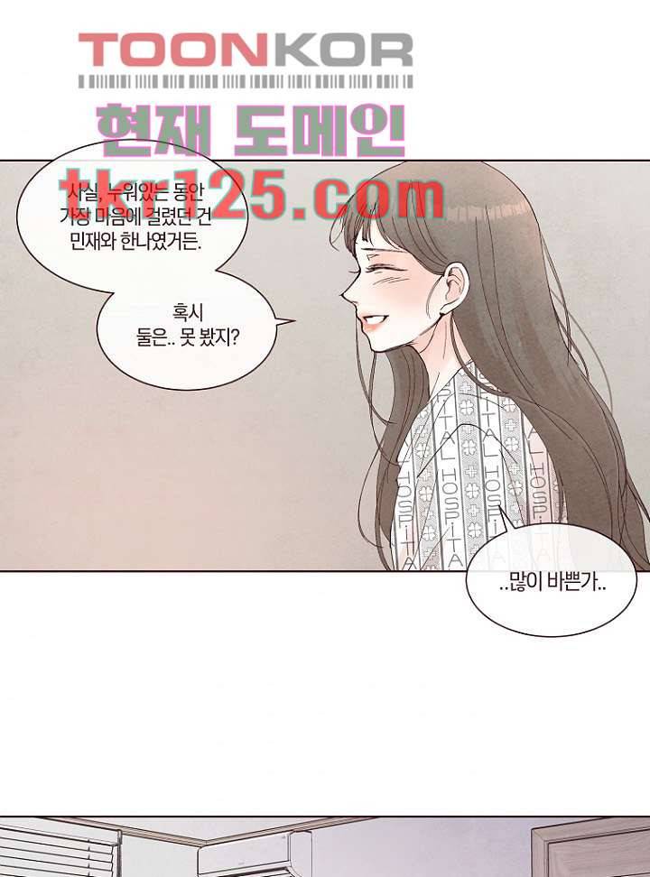 겨울과 봄사이 42화 37