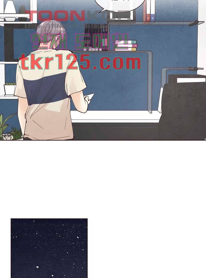 겨울과 봄사이 42화 44