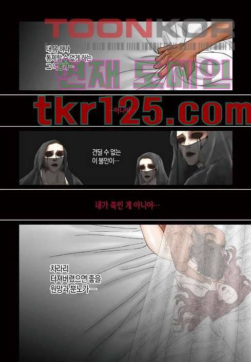 겨울과 봄사이 42화 46