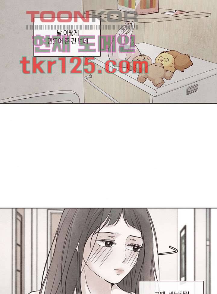 겨울과 봄사이 42화 47