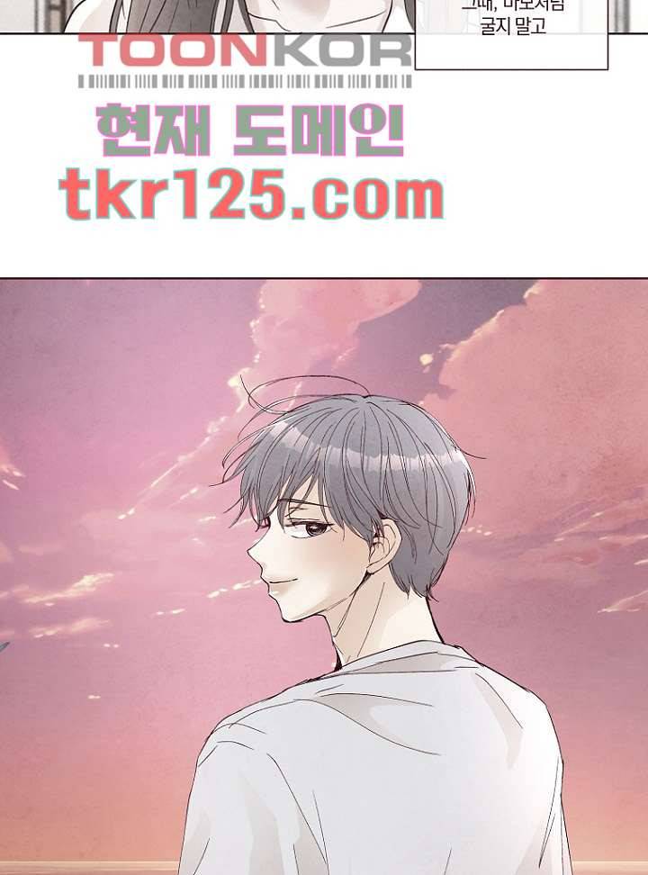 겨울과 봄사이 42화 48