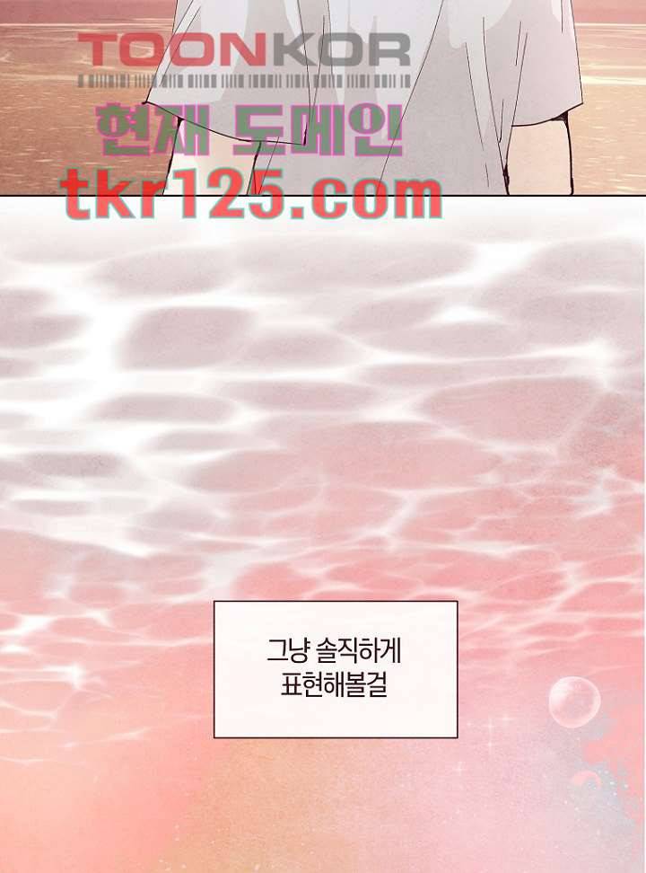 겨울과 봄사이 42화 49