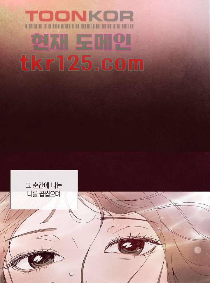겨울과 봄사이 42화 50