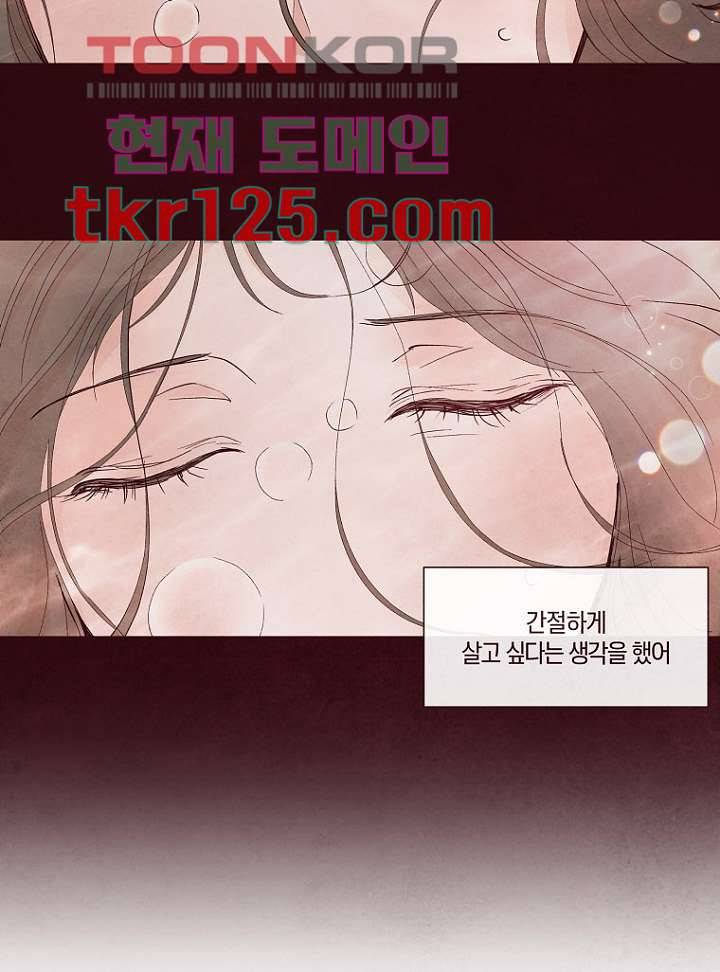 겨울과 봄사이 42화 51