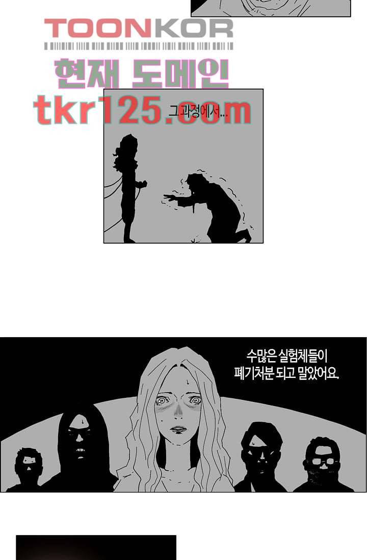 네크로맨서 42화 6